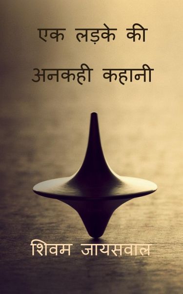 Ek ladke ki Ankahi Kahani