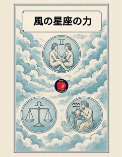 Cover 風の星座の力