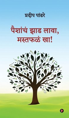 Cover Paishanch Jhaad lava, Mast Phalan Kha!