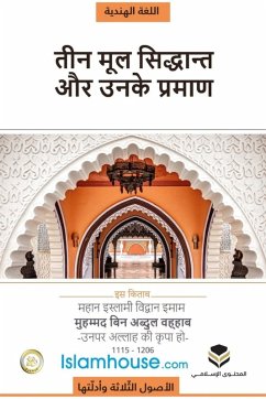 Cover The Three Fundamental Principles / धर्म के तीन मूल आधार