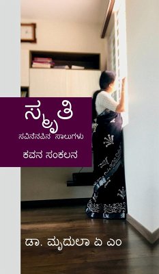 Smrithi - Mridula a M