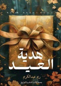 Cover هدية العيد