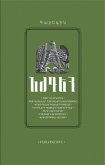 Garegin Nzhdeh / Գարեգին Նժդեհ (eBook, ePUB) Garegin Nzhdeh / Գարեգին Նժդեհ (eBook, ePUB)