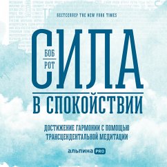 Cover Sila v spokoystvii: Dostizheniye garmonii s pomoshch'yu transtsendental'noy meditatsii (MP3-Download)