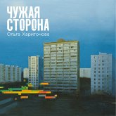 Chuzhaya storona (MP3-Download) Chuzhaya storona (MP3-Download)