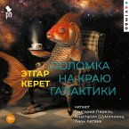 Polomka na krayu galaktiki (MP3-Download)