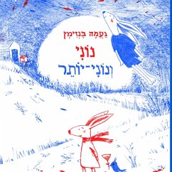 נוני ונוני-יותר (MP3-Download) - בנזימן, נעמה