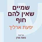 שמיים שאין להם חוף (MP3-Download)