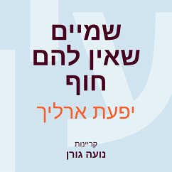 שמיים שאין להם חוף (MP3-Download) - ארליך, יפעת