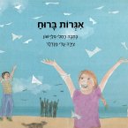 אגרות ברוח (MP3-Download)