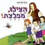הצילו מפלצת (MP3-Download)