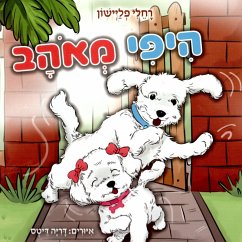 היפי מאוהב (MP3-Download) - פליישון, רחלי