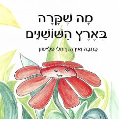 מה שקרה בארץ השושנים (MP3-Download) - פליישון, רחלי