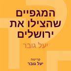 המגפיים שהצילו את ירושלים (MP3-Download)