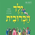 ילד הכרובית (MP3-Download)