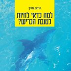 למה כדאי להיות לטובת הכריש? (MP3-Download)