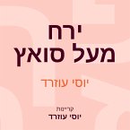 ירח מעל סואץ (MP3-Download)