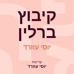 קיבוץ ברלין (MP3-Download) - עוזרד, יוסי