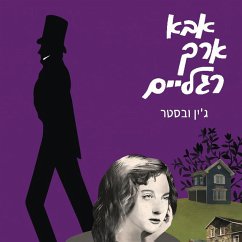 Cover אבא ארך רגלים (MP3-Download)