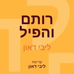 רותם והפיל (MP3-Download)