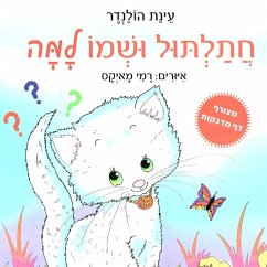 חתלתול ושמו למה (MP3-Download) - הולנדר, עינת