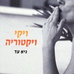 ויקי, ויקטוריה (MP3-Download)