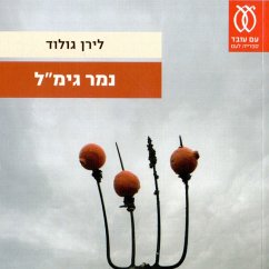נמר גימל (MP3-Download) - גולוד, לירן