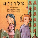 אלרגיה: סיפור ילדות (MP3-Download)