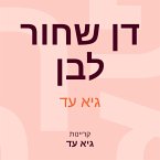 דן שחור לבן (MP3-Download)