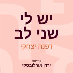 יש לי שני לב (MP3-Download)