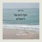 חוף הים של ירושלים (MP3-Download)