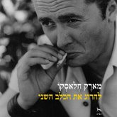 להרוג את הכלב השני (MP3-Download) להרוג את הכלב השני (MP3-Download)