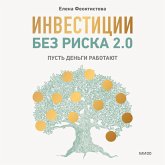Investicii bez riska 2.0. Pust' den'gi rabotayut (MP3-Download) Investicii bez riska 2.0. Pust' den'gi rabotayut (MP3-Download)
