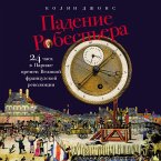 Padeniye Robesp'yera: 24 chasa v Parizhe vremen Velikoy frantsuzskoy revolyutsii (MP3-Download)