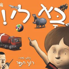 Cover בא לי (MP3-Download)