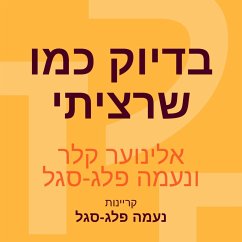 Cover בדיוק כמו שרציתי (MP3-Download)