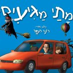 מתי מגיעים (MP3-Download)