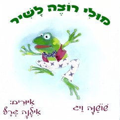 מולי רוצה לשיר (MP3-Download) - ויג, שושנה