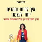 איך להיות נחמדים יותר לעצמנו (MP3-Download)