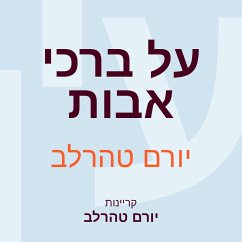 על ברכי אבות (MP3-Download) Cover על ברכי אבות (MP3-Download)