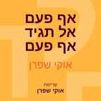 אף פעם אל תגיד אף פעם (MP3-Download)