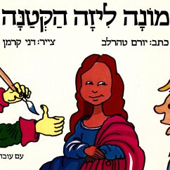 מונה ליזה הקטנה (MP3-Download) - טהרלב, יורם