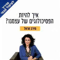 Cover איך להיות הפסיכולוגים של עצמנו (MP3-Download)