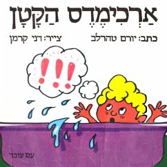 ארכימדס הקטן (MP3-Download) - טהרלב, יורם