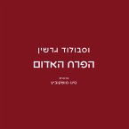 הפרח האדום (MP3-Download)
