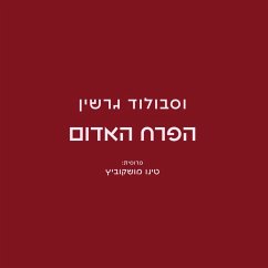הפרח האדום (MP3-Download) - גרשין, וסבולוד