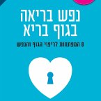 נפש בריאה בגוף בריא (MP3-Download)