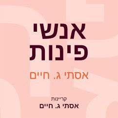 אנשי פינות (MP3-Download) - חיים, אסתי ג