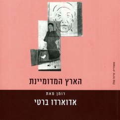 Cover הארץ המדומיינת (MP3-Download)