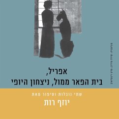 אפריל, בית הפאר ממול, ניצחון היופי (MP3-Download) Cover אפריל, בית הפאר ממול, ניצחון היופי (MP3-Download)